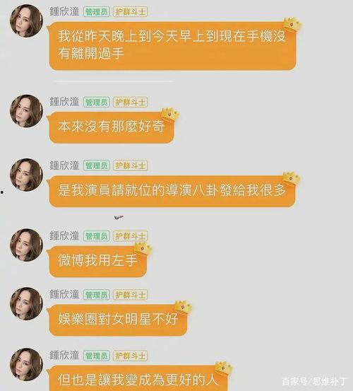 娱乐吃瓜酱闺蜜评论,揭秘娱乐圈背后的那些事儿