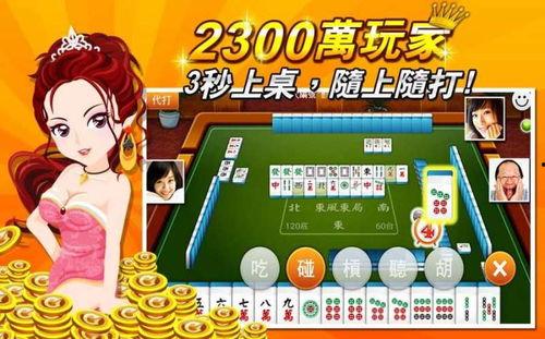 娱乐吃瓜酱麻将,揭秘麻将界的趣味与智慧