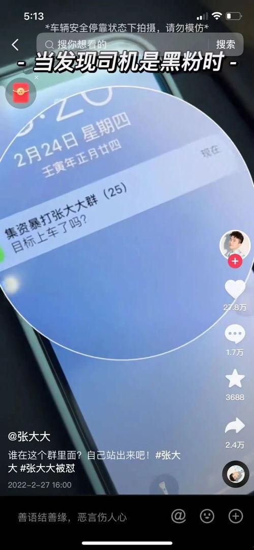 娱乐吃瓜聊天室直播间,揭秘娱乐吃瓜聊天室的幕后故事