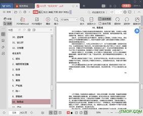 娱乐吃瓜音频下载,下载背后的精彩故事