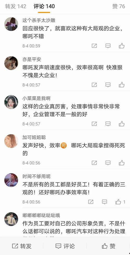 娱乐吃瓜酱怎么不算得偿所愿,揭秘明星幕后，探究未得偿所愿的真相