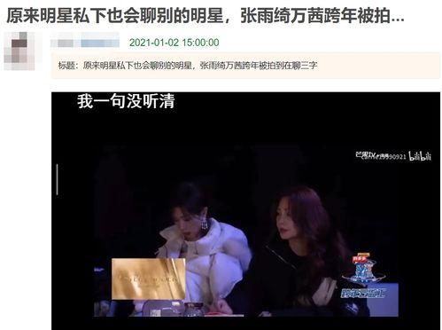 娱乐圈吃瓜八卦直播,揭秘明星幕后八卦风云