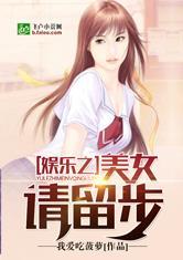 娱乐吃瓜赵小涵小说,娱乐圈的瓜田传奇
