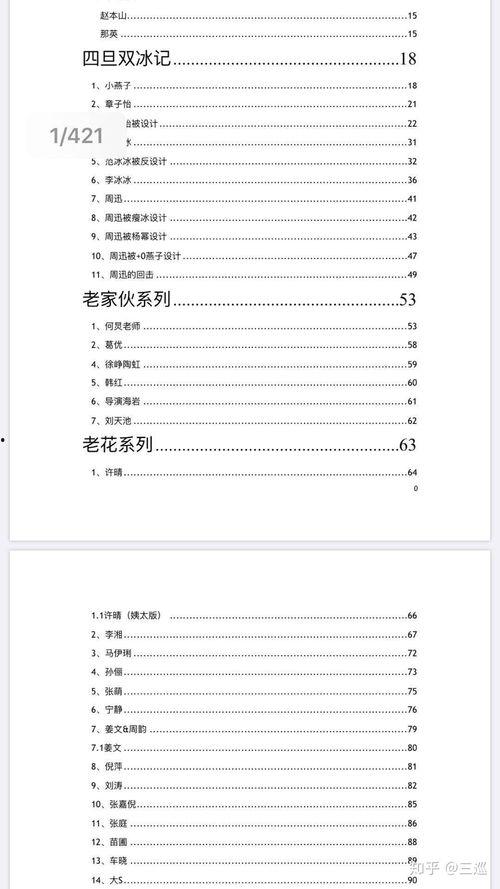 娱乐吃瓜酱异地,揭秘异地明星们的甜蜜生活