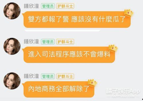 吐槽吃瓜全娱乐,娱乐圈幕后真相大曝光