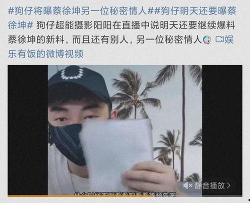 娱乐吃瓜君蔡徐坤,从偶像到流量王，娱乐吃瓜君的独家揭秘