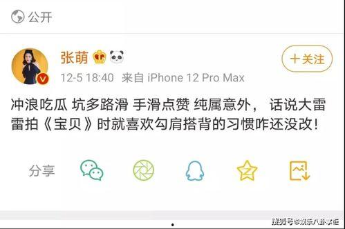 娱乐吃瓜博主起名字,跟随吃瓜博主探寻明星幕后故事