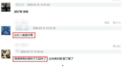 吃瓜娱乐小仙女是谁啊图片,网络红人的魅力与影响力