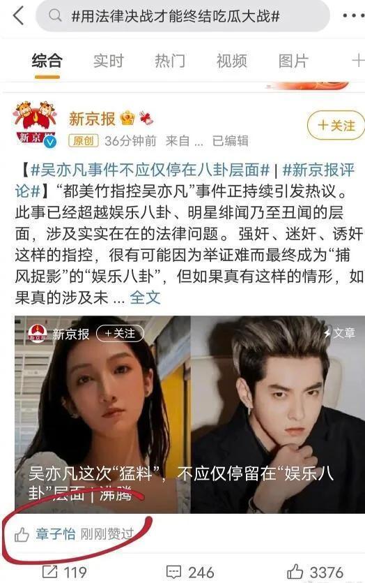 吃瓜在娱乐圈,揭秘明星幕后故事