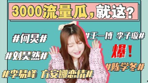 娱乐资讯快乐吃瓜,快乐吃瓜，揭秘明星幕后故事