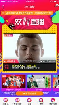 娱乐吃瓜直播间老燕子