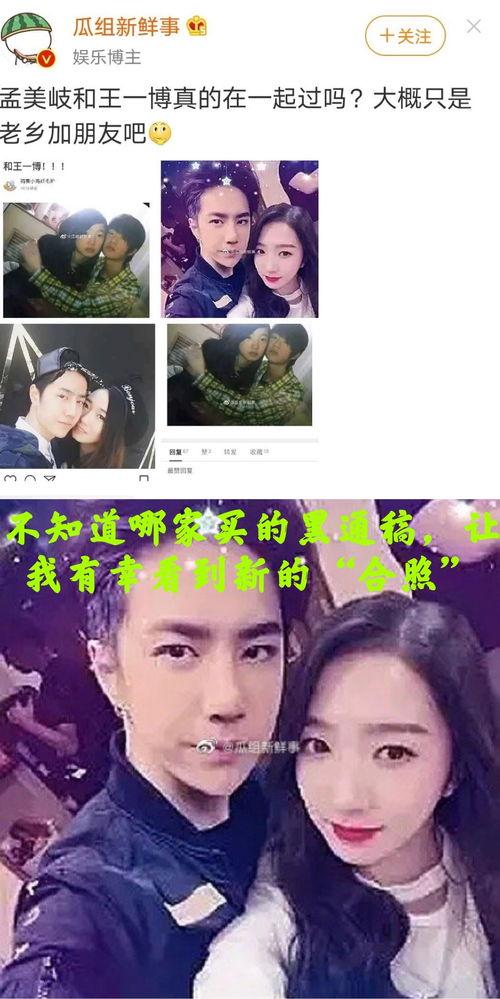 娱乐圈吃同一个瓜的明星,明星集体围观，揭秘幕后真相